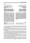 Инновационная подготовка будущих учителей технологии в области предпринимательской деятельности и экономики