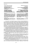 Эволюция сенатской системы управления в период абсолютизма в Российской империи (XVIII в.)