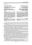 Дворянское депутатское собрание на Северном Кавказе в XIX в
