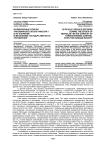 Формулярные списки чиновников в эпоху Николая I и их значение в механизме государственного управления