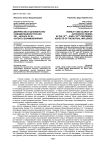 Дворянство и духовенство самодержавной России XIX - начала ХХ в.: аспекты взаимовлияния