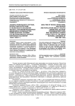 Анализ социального состава, возрастных категорий и численности населения Якутии с учетом миграционных движений в особенностях климатических условий (по материалам всесоюзных переписей населения 1939 и 1959 гг.)