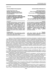 Государственная политика в сфере школьного образования в 2000-х гг.: взаимодействие власти и церкви