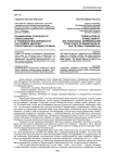 Взаимосвязь этнического самосознания и традиционной обрядности (на примере жителей полиэтничного Приднестровья)