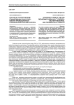 Россия в стратегическом планировании США в XXI в.: военно-промышленный и внешнеполитический аспекты