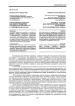 Политическая культура как фактор развития гражданской активности в современной России