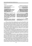 Этнонациональная проблематика в программных документах и деятельности внепарламентских левых движений России