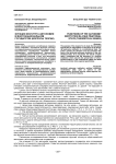 Функции института автономии в многонациональном государстве (вопросы теории)