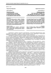 Предпосылки становления теории политической системы в западной политологии