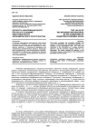 Ценность информационного ресурса в условиях квантованности экономического пространства