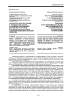 Характеристика терроризма в современной России и основные направления деятельности органов внутренних дел по борьбе с данным социально опасным явлением