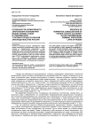 Особенности нормативного закрепления полномочий вышестоящих судов в современном уголовно-процессуальном законодательстве России