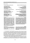 Вопросы подсудности мировому судье составов преступлений из гл. 16 УК РФ