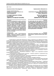 Государственная служба как объект административной реформы