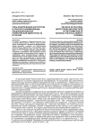 Роль политических институтов и практик в формировании общенациональной политической идентичности в России