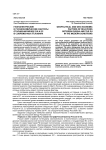 Геополитические и геоэкономические факторы отношений между РФ и ЕС в современных условиях