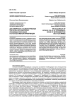 Достоверность социологических опросов потребителей: проблема получения ретроспективной информации