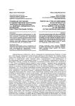 Поэзия как тип знания в художественной конструкции «иносказательной эпопеи» С. С. Боброва «Священная ночь Вселенной, или странствующий слепец»