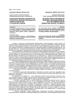Психологические особенности личностно-профессионального самоопределения старшеклассников