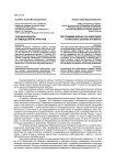 Учебный модуль в помощь магистрантам