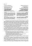 Абдуктивный подход к апробации модели коммуникативной компетентности личности
