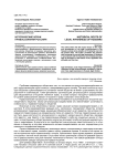 Исторические корни правосознания россиян