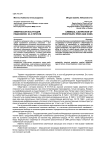 Химическая кастрация педофилов: за и против