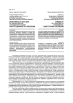 Вариативность как одна из характеристик основополагающих конституционных установлений