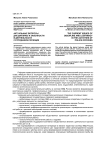 Актуальные вопросы дисциплины и законности в деятельности сотрудников полиции