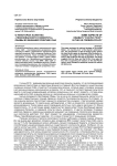 О некоторых аспектах «тихоокеанского разворота» Обамы во внешней политике США