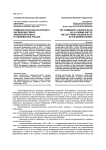 Коммунистическая контрэлита как ведущее звено левой контрэлиты в современной России