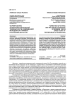 Формирование этноконфессиональной толерантности современной молодежи (на примере Республики Дагестан)