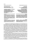 Основные формы организации учебного процесса на основе использования информационных технологий в высшей школе России (1990-2000 гг.)