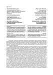 Феномен идеологии в макросоциологическом рассмотрении