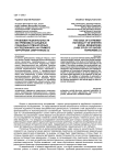 The issue of extremist rationality in western social researches (case study of suicide terrorism)