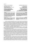 Вопросы профилактики и коррекции дискалькулии у детей с тяжелыми нарушениями речи