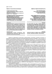Формирование критического мышления как фактор предупреждения вовлечения учащихся в деструктивные религиозные организации