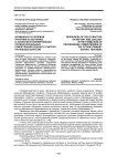 Возможности полевой практики по ботанике и зоологии в формировании профессиональных компетенций будущего учителя начальных классов