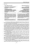 Фреймовый подход к организации учебно-научных знаний иностранных учащихся естественно-технического профиля