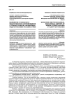 Выявление и психолого-педагогическое сопровождение старшекурсников, обладающих педагогическими способностями