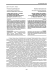Советская Россия - Турция: от первых контактов до заключения московского договора (16 марта 1921 г.)