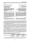 Функциональные особенности коммуникативных аккумуляций (взгляд философии науки и техники)