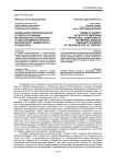 Формы благотворительности в пользу улучшения материального положения студентов императорского Московского университета в конце XIX в