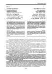 Субъекты управления политическими процессами на субнациональном уровне в Российской Федерации