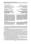 Формирование системы маркетингового управления в малом бизнесе
