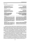 Влияние корпоративной культуры предприятия на организационную эффективность