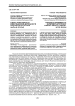 Оценка эффективности инвестиционной деятельности предприятия курортной сферы в регионе