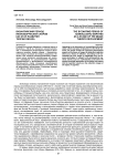 Византийский период иконоборческих споров как этап развития теории образа