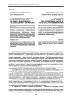 Профессиональное развитие гражданских служащих как фактор эффективного государственного управления
