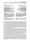 Негативный образ российской власти в польском общественном мнении как фактор существования межэтнической напряженности в отношениях между россиянами и поляками